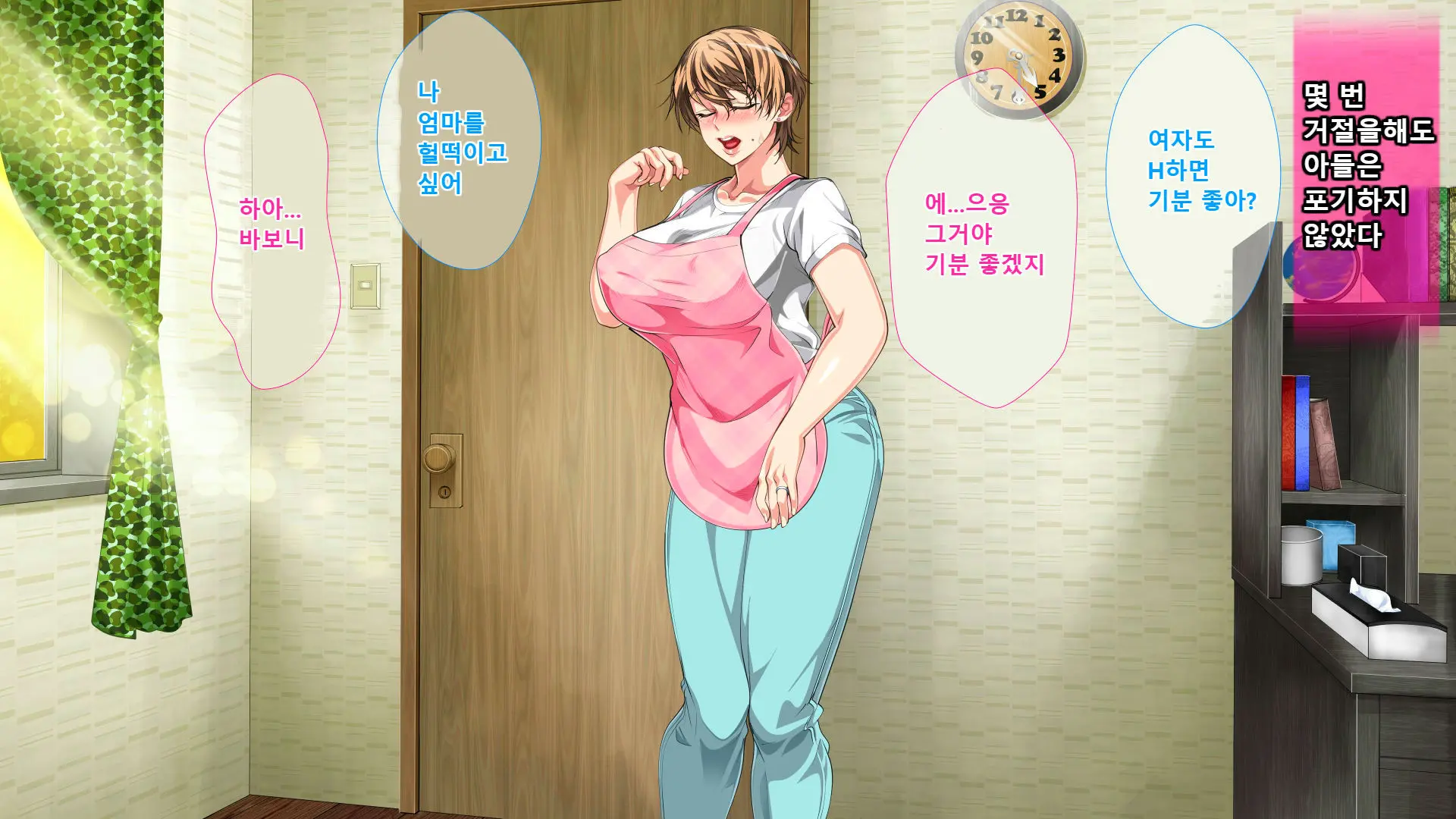 Boshi Soukan Ga Nichijouka Shita Oyako...Sannengo, Haha O Haramaseta Musuko | 모자상간이일상화된엄마아들...3년후, 엄마를 임신시킨